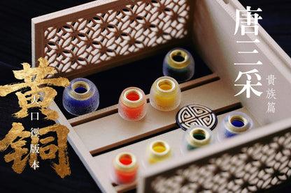 唐三彩大口径タイプ Brass Edition